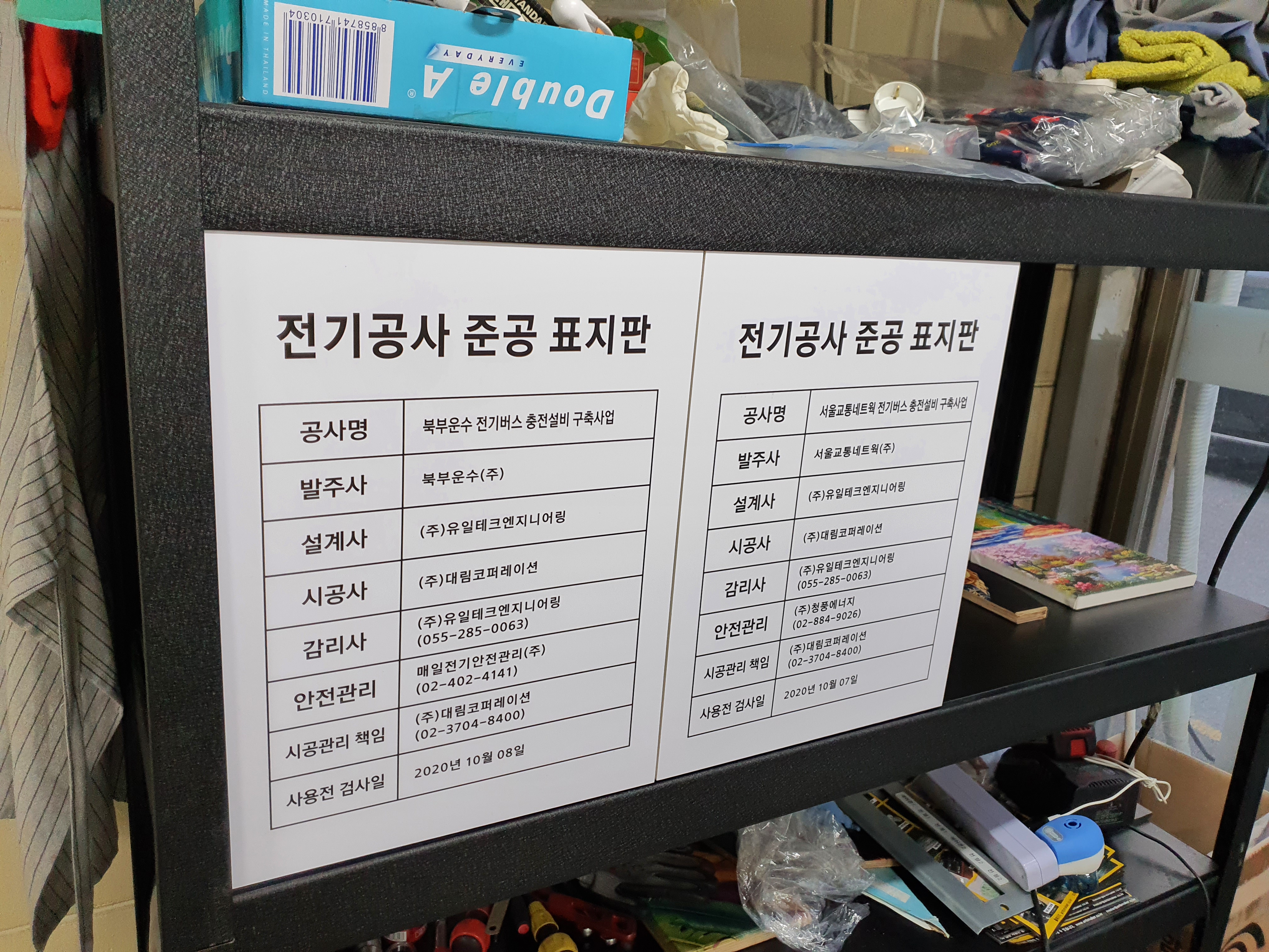  인쇄명판, 준공표지판, 산업명판