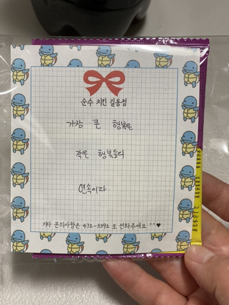 순수치킨 매콤아찔 맛있어서 자꾸 1