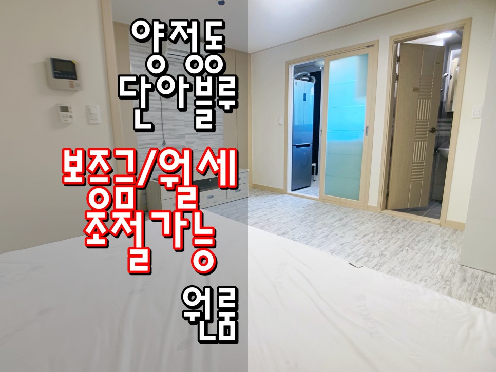  서면원룸 부산진구원룸 양정원룸 양정역원룸 양정초원룸 양정동원룸 '단아블루'