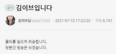 ⭐️ BJ 김이브 팬에게 도박자금 (비고 라이브=용) 그리디 카드 대출 가능합니까? 대출은? 부탁 녹취록 유튜버 구제역 폭로활동 중단 이유⭐◎ 5