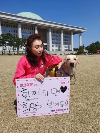 김예지 국회 의원 프로필 경력 지역구 국민의힘 월담 조이