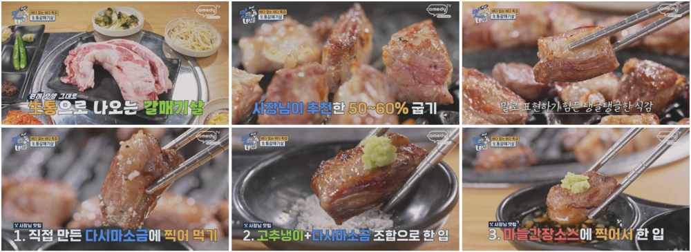 김종우 갈백집 이미지 3