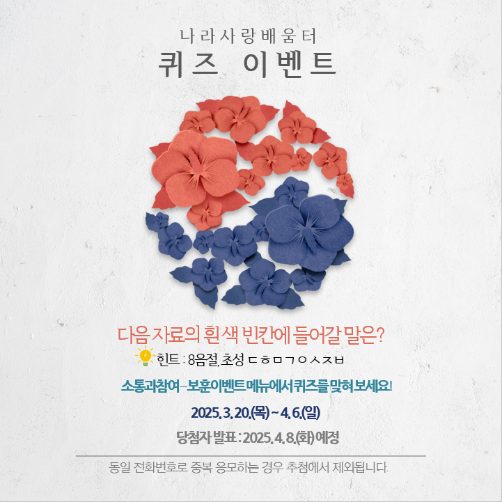 사랑나라 이미지