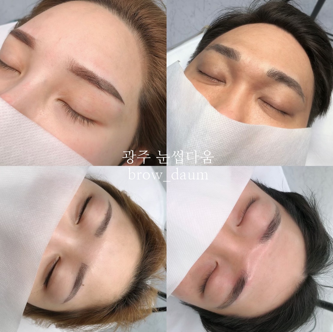  광주 눈썹문신 헤어라인문신 속눈썹펌 할인 이벤트! 저렴한데 예쁘네?