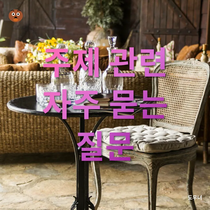 셀프 인테리어 꿀팁_4