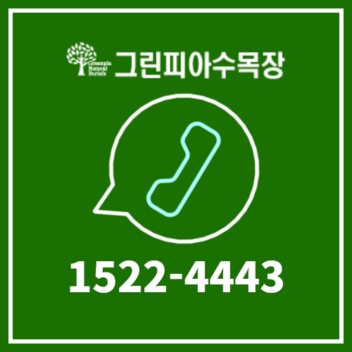 그린피아수목장 이미지
