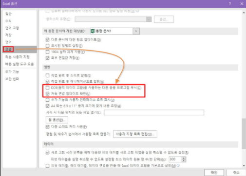 엑셀 파일 안열림 손상 복구 해결방법