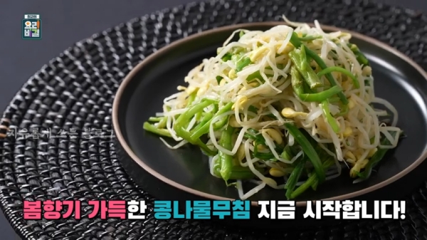 콩나물 무침 맛있게 만드는법