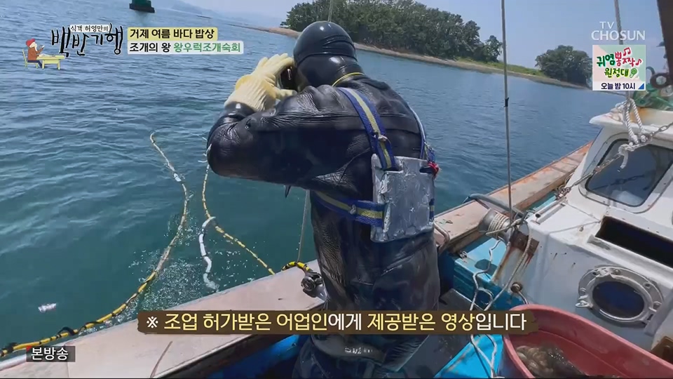 식객 허영만의 백반기행.E206.230707p.H264-F1RST.mp4_20230708_171500.443.jpg