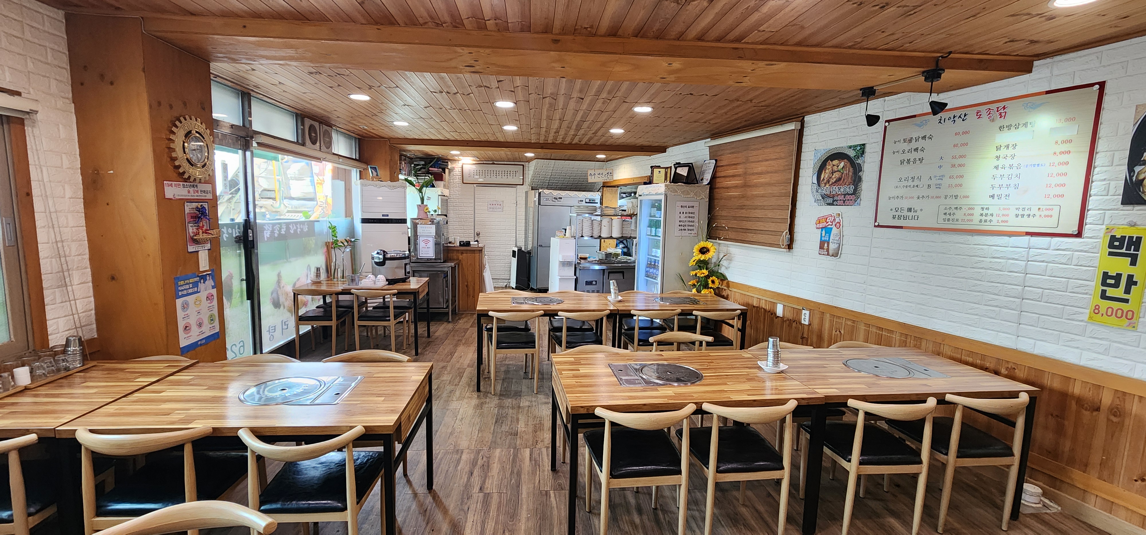 치악산토종닭 2