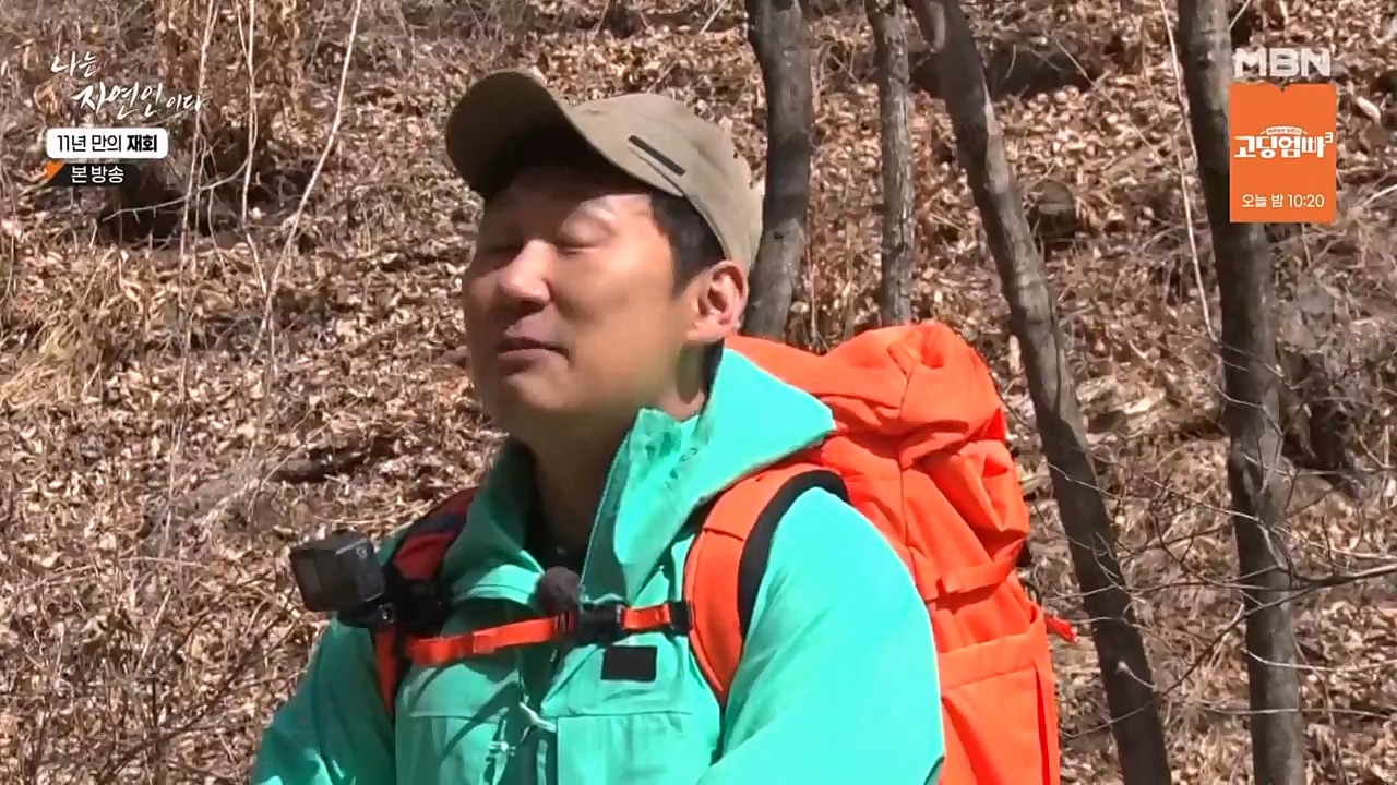 나는 자연인이다.E548.230406p-NEXT.mp4_20230406_195739.512.jpg