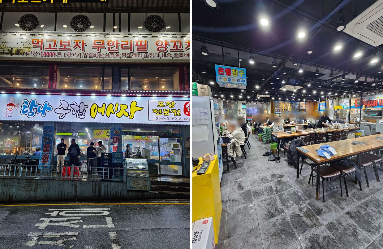 탐나종합어시장(인계동점) 이미지