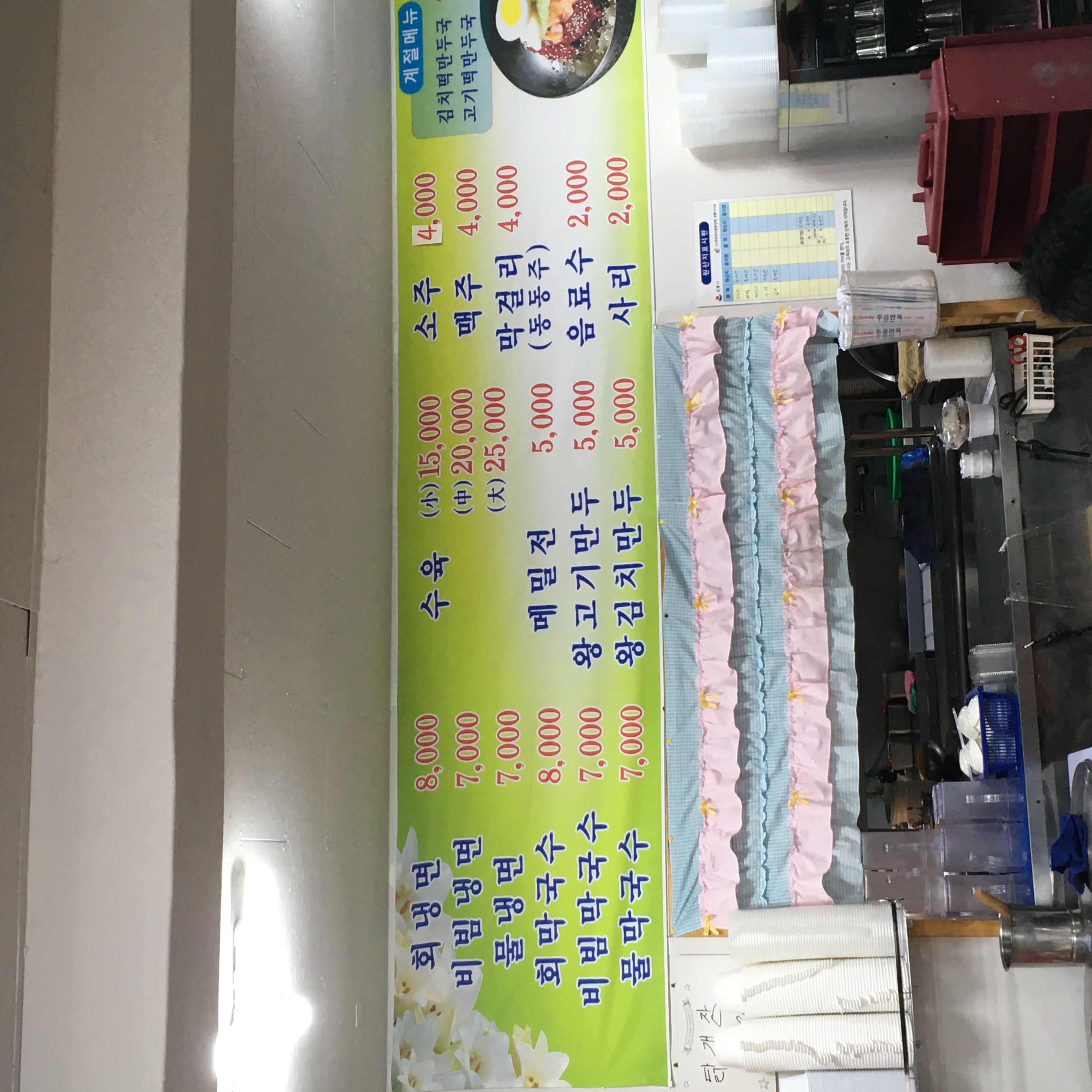 주공면옥 이미지