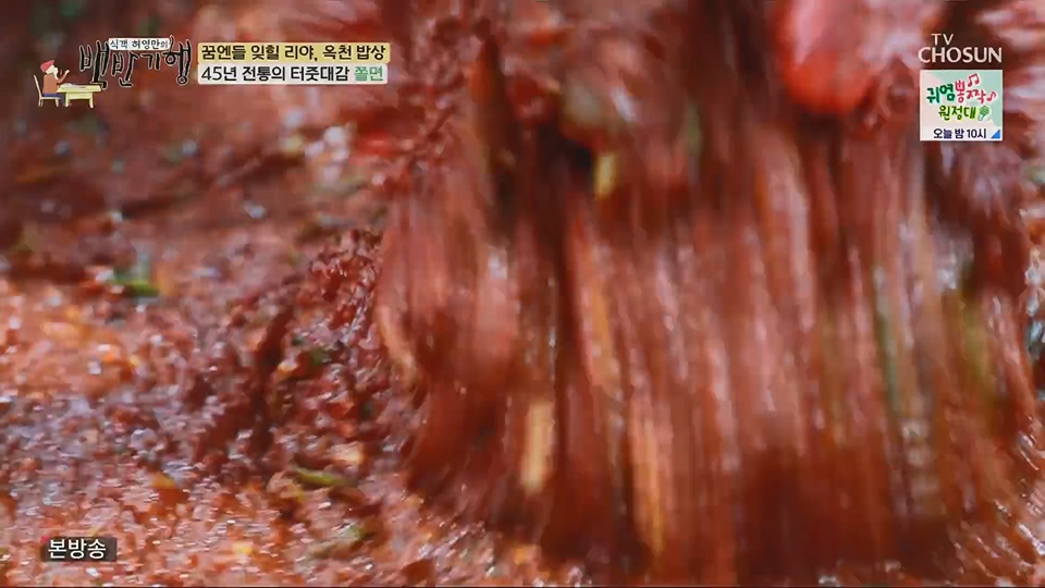식객 허영만의 백반기행.E205.230630p.H264-F1RST.mp4_20230701_174957.762.jpg