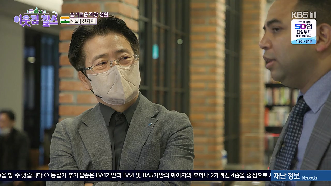 이웃집 찰스.E372.230125p-NEXT.mp4_20230125_200428.132.jpg