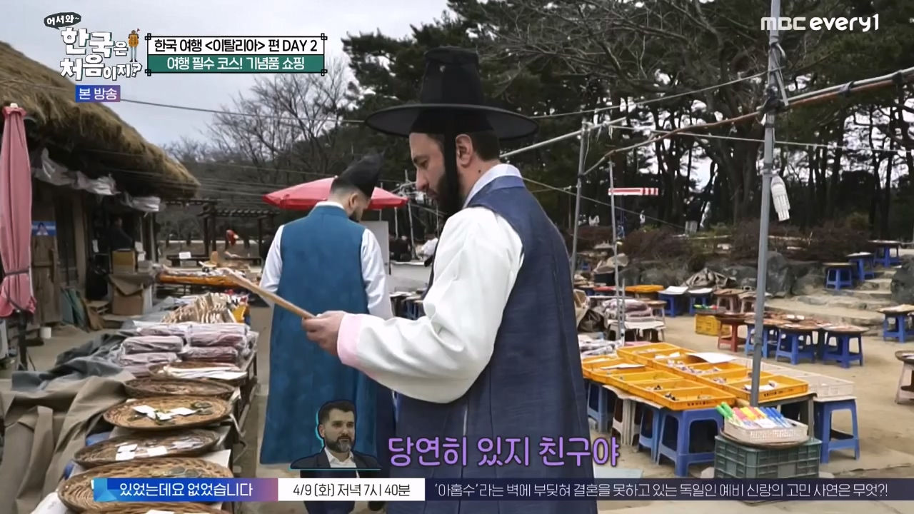 어서와 한국은 처음이지 시즌2.E308.240405p-NEXT.mp4_20240405_203430.204.jpg