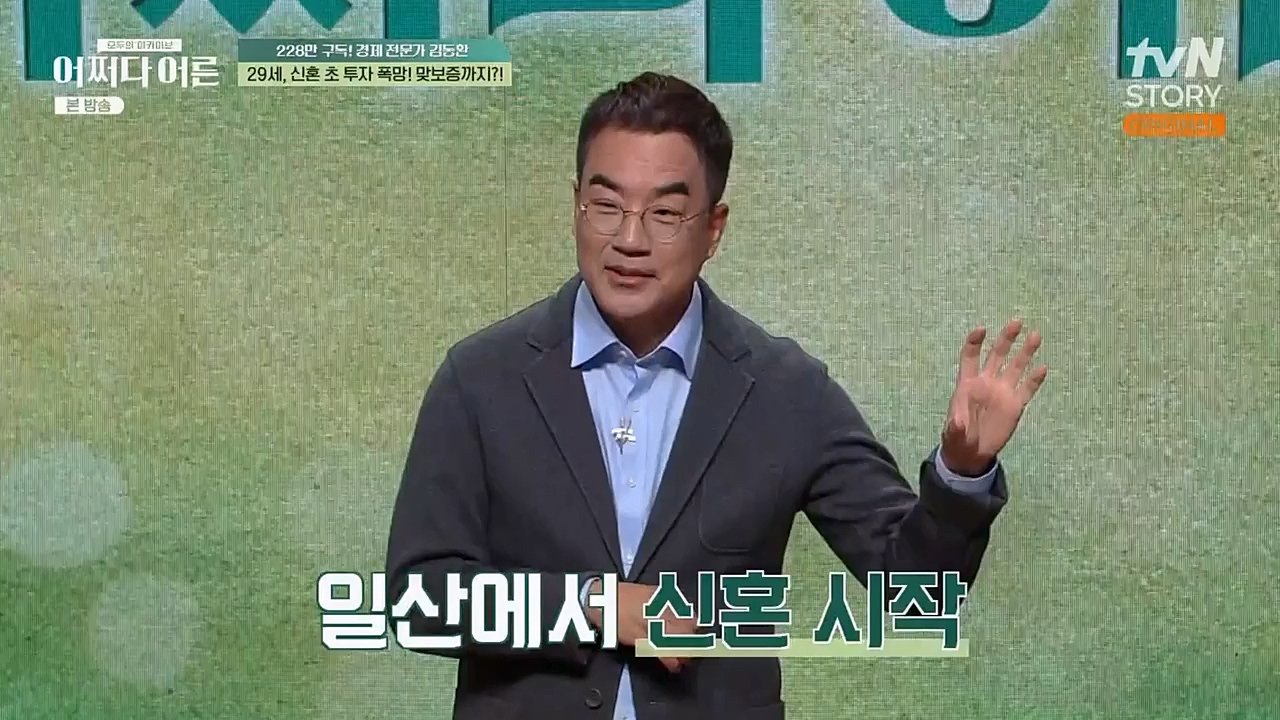 어쩌다 어른.E21.230229p-NEXT.mp4_20230402_190606.312.jpg