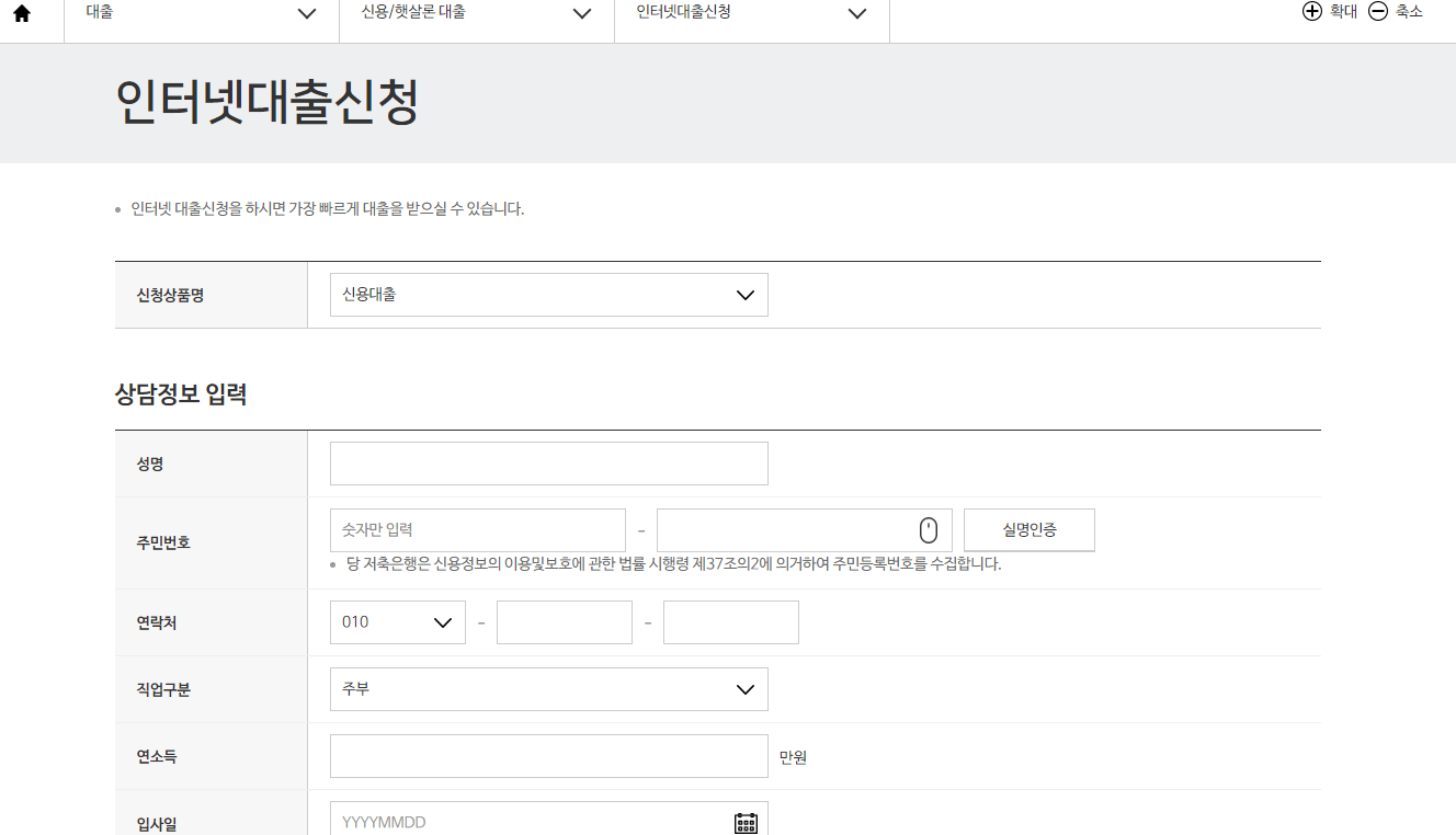 고려저축은행 대출신청 사이트