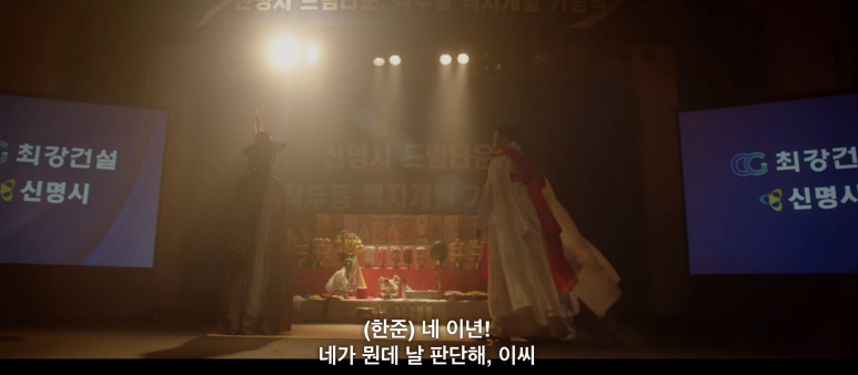 꽃미남당 14화 14화 임숙모 카르텔 택지개발사업 정리 (이거 완전 부동산 사기의 정석) 40