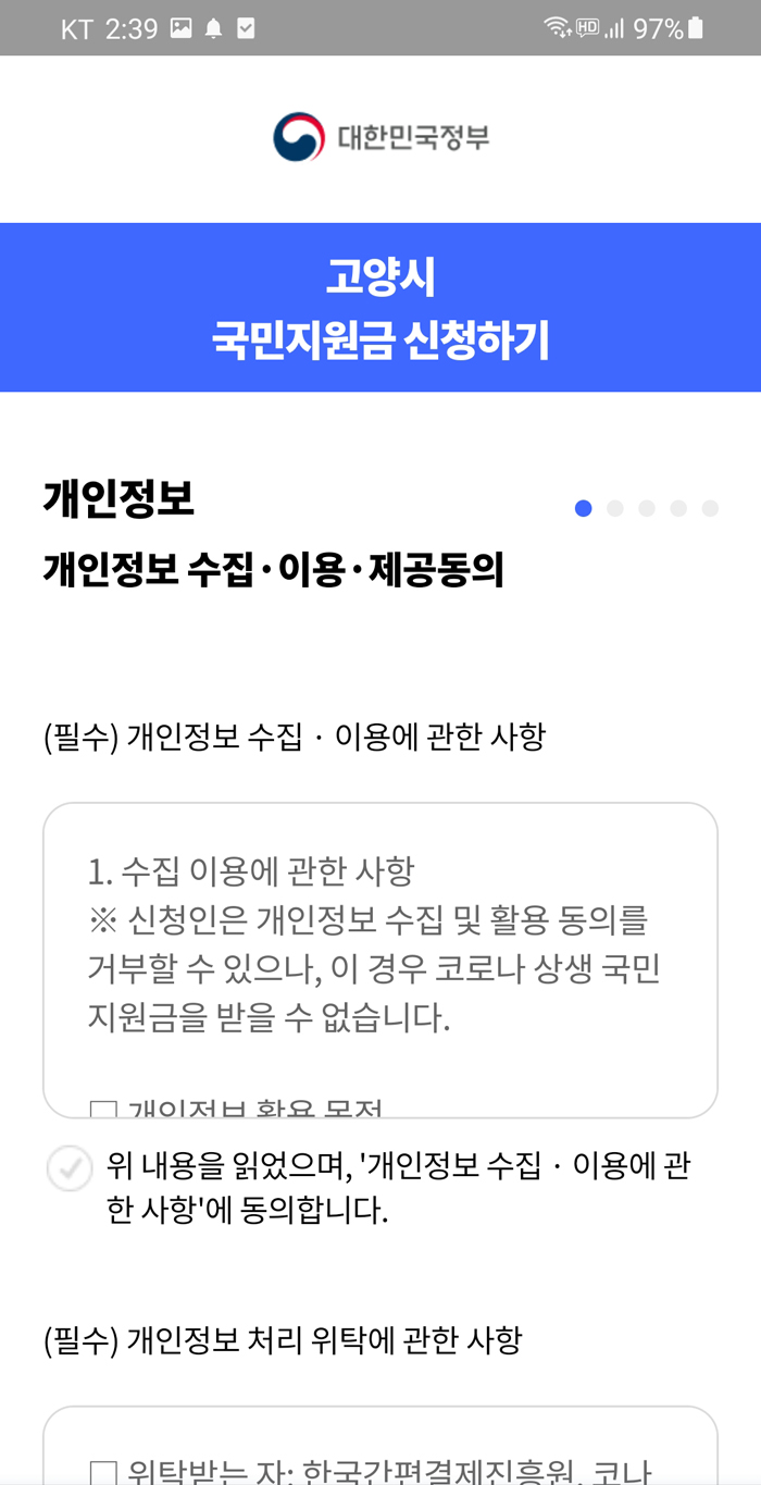 국민지원금 다른 지역 5차 재난지원금 국민지원금 12