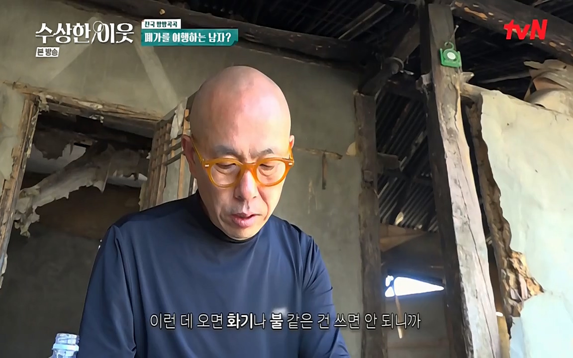 수상한 이웃.E05.220429p-NEXT.mp4_20220430_182619.205.jpg