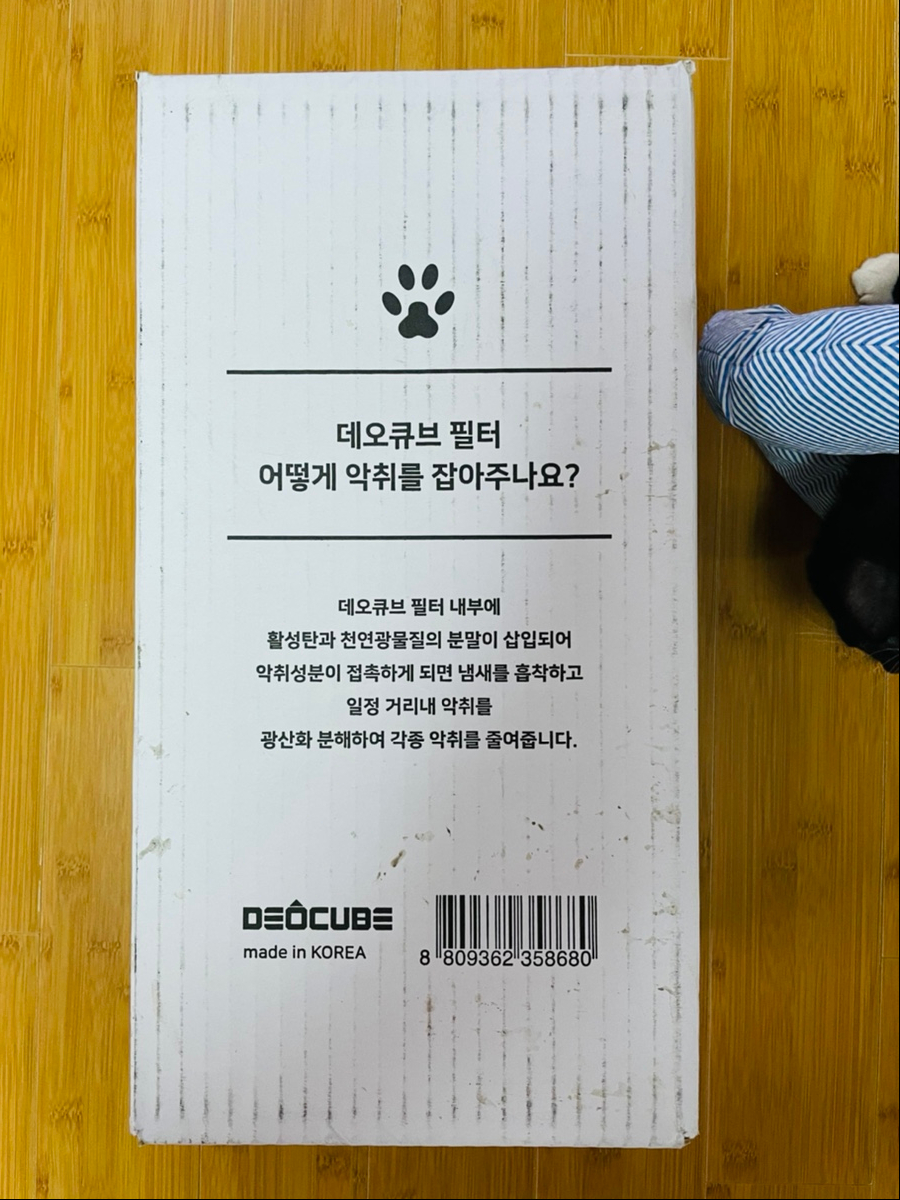 분변처리통 고양이배변냄새 없애고 처리해요! 리터락커 말고 데오큐브 고양이화장실 5