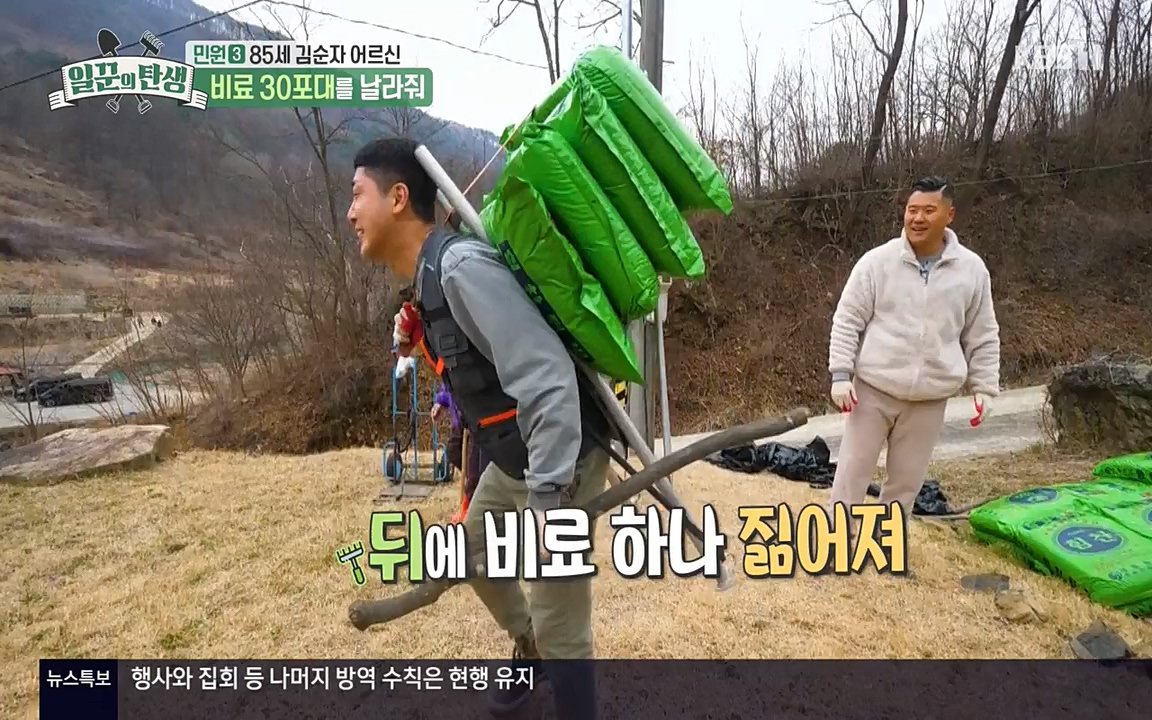 일꾼의 탄생.E19.220414p-NEXT.mp4_20220414_185204.032.jpg