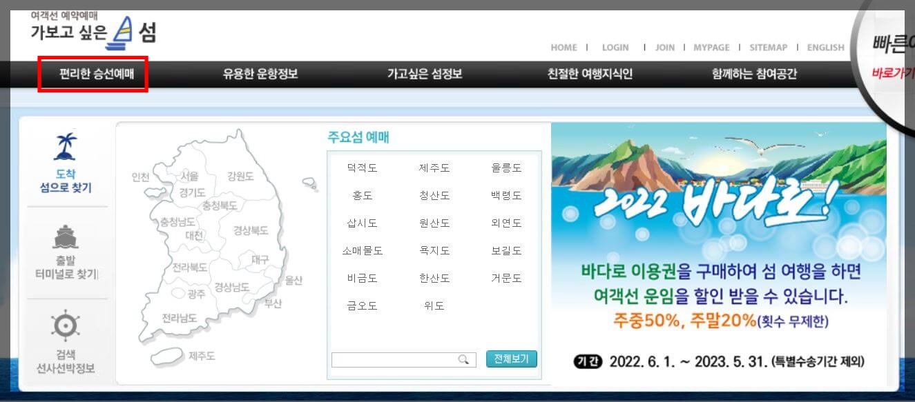 소매물도 배편 온라인예약
