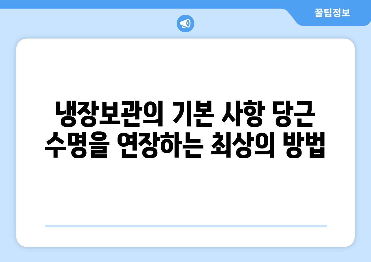 냉장보관의 기본 사항 당근 수명을 연장하는 최상의 방법