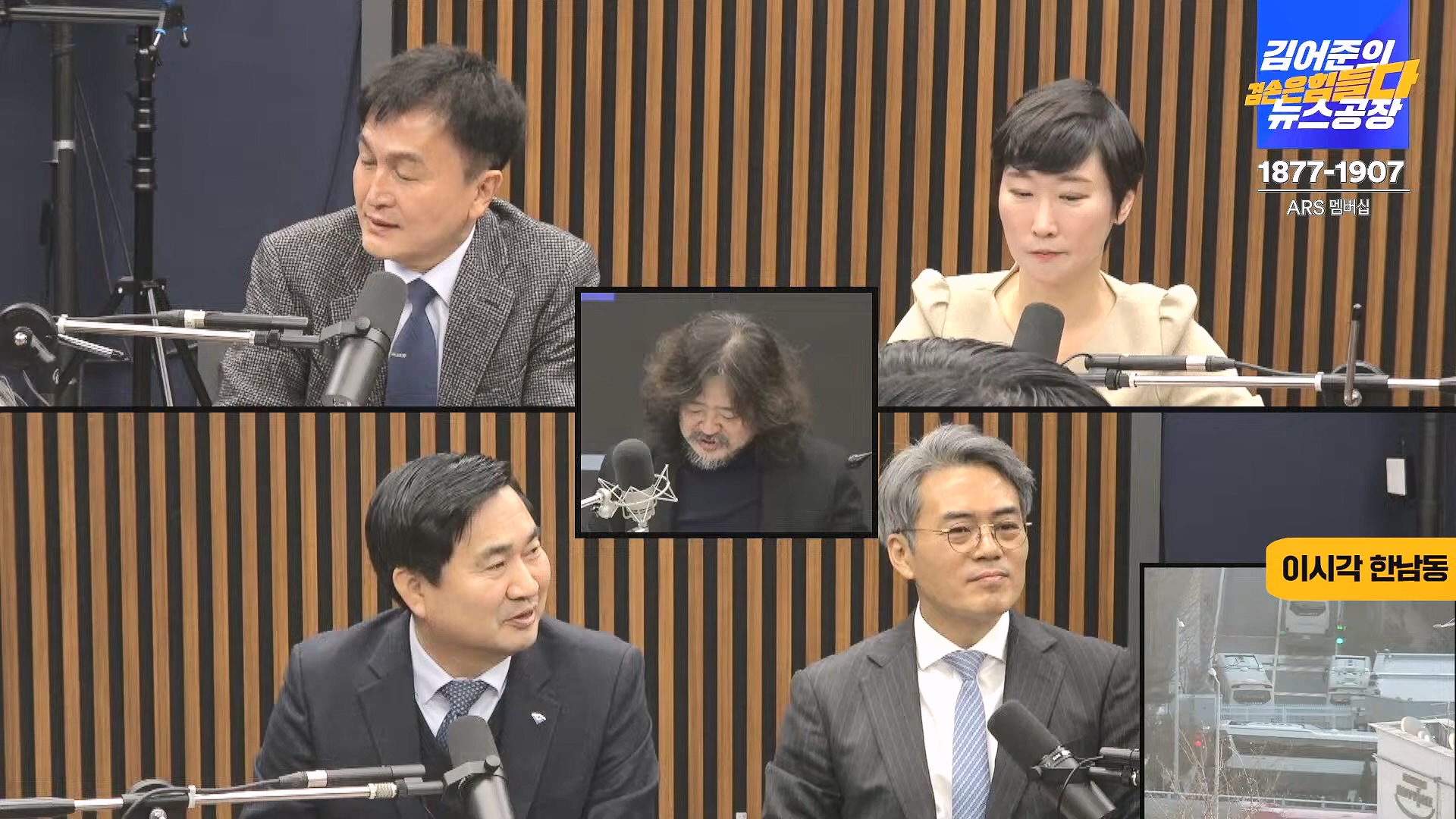 김어준의 겸손은힘들다 뉴스공장 2025년 1월 9일 목요일 [박주민, 신장식, 김기표, 김도균, 류삼영, 이지은, 김병주, 박선원, 영화공장] (1080p_30fps_H264-128kbit_AAC).mp4_20250109_143211.010.jpg
