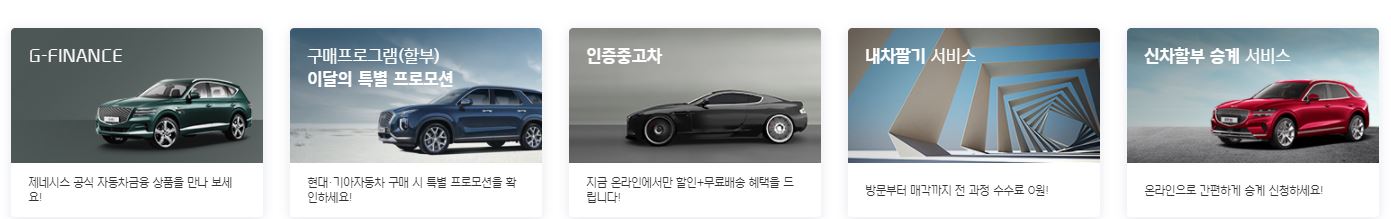  현대캐피탈 대출 상담 신청 사이트