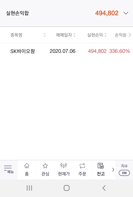  신규 상장 예정 - 카카오 게임즈