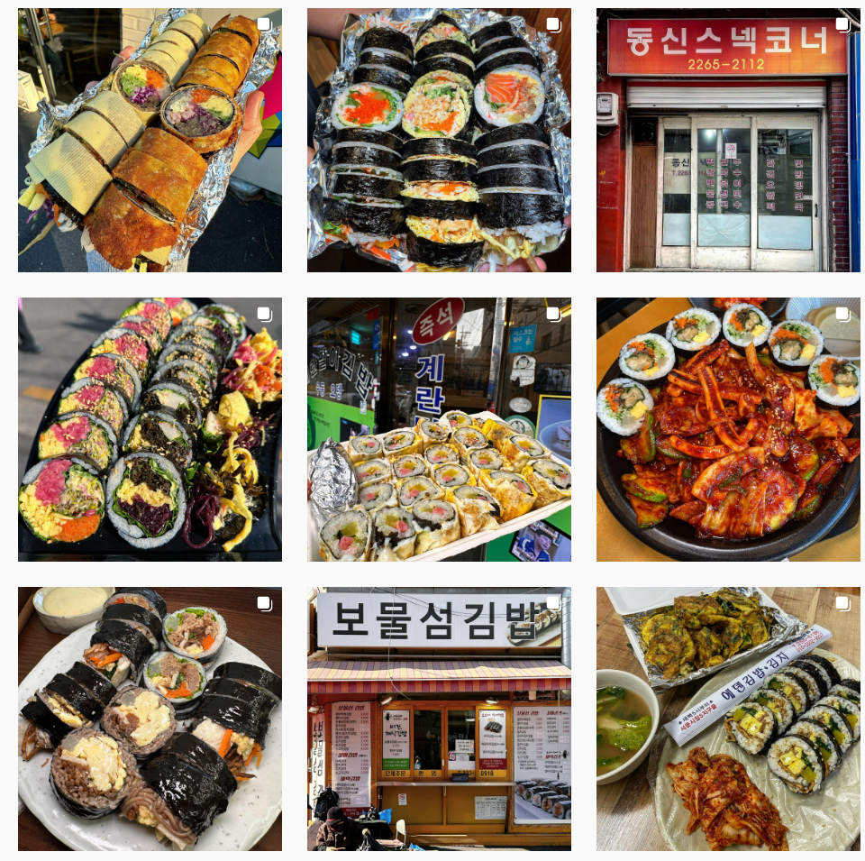 성덕이 된 김밥 덕후의 인스타그램 2