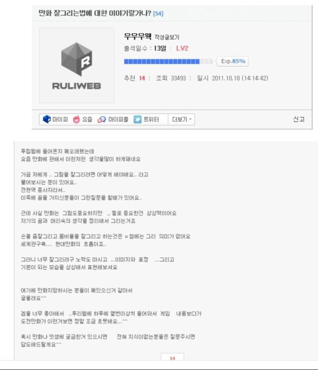  루리웹 전설의 사건. 만지소 사건