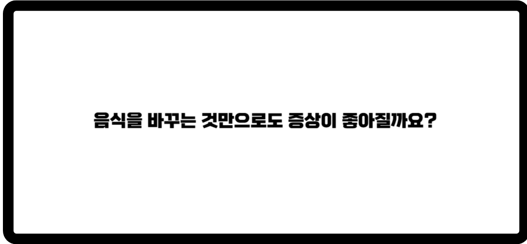 지루성 두피염