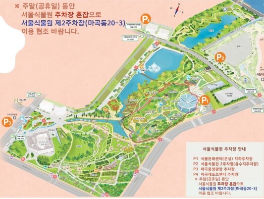 서울식물원 주차장 위치