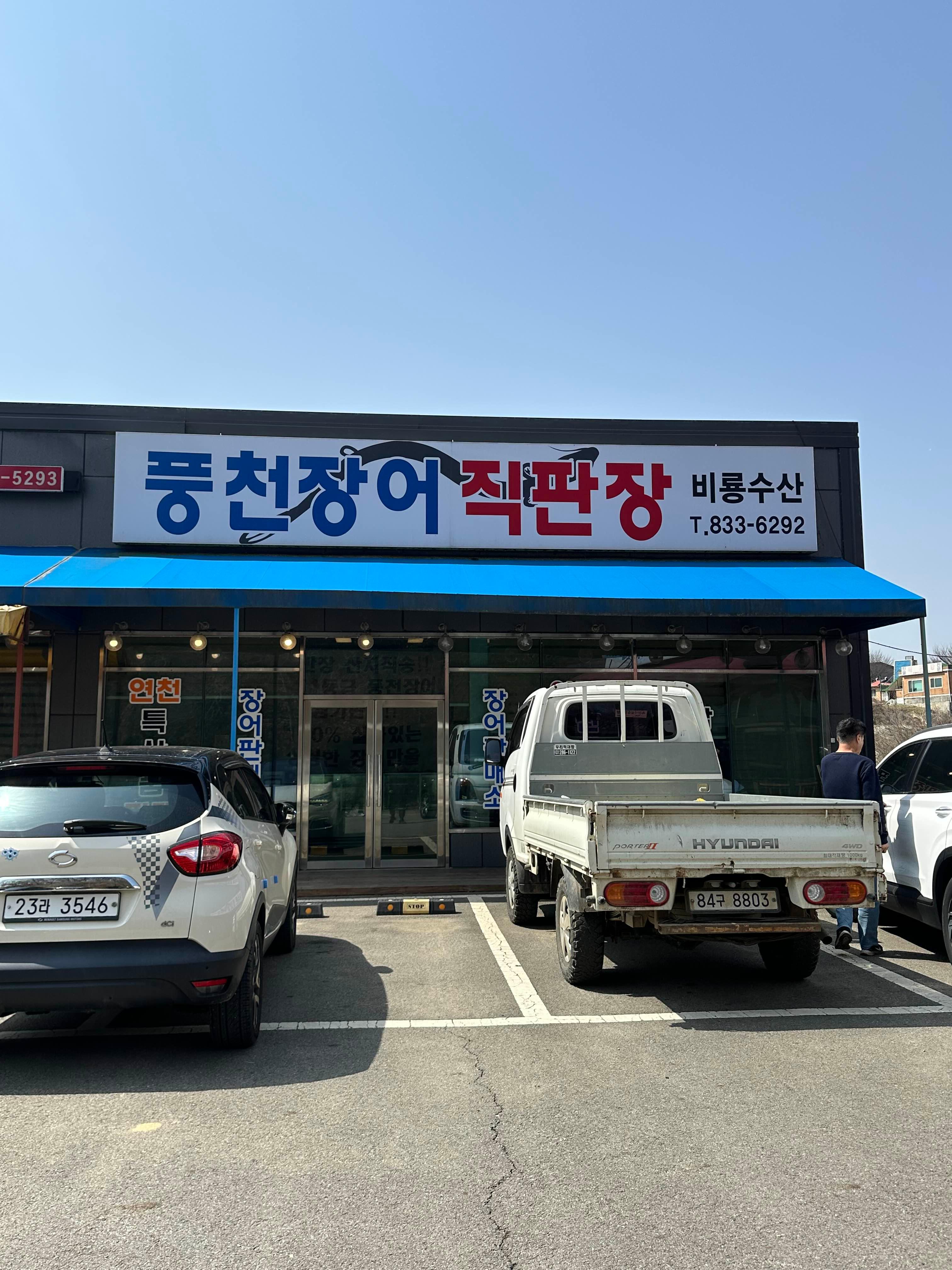 장수촌 3