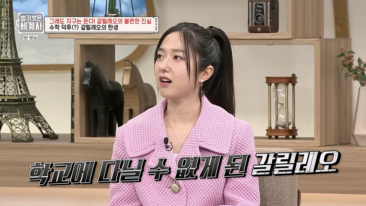 벌거벗은 세계사.E88.230229p-NEXT.mp4_20230403_203050.477.jpg