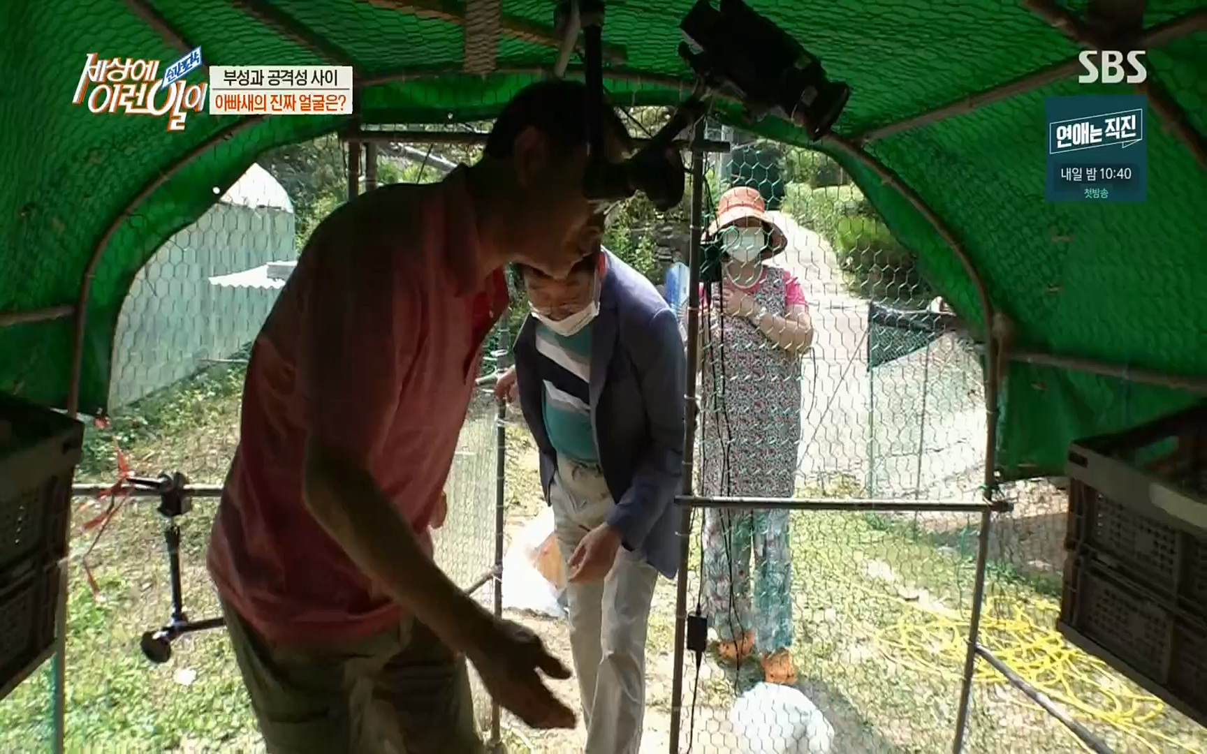 순간포착 세상에 이런일이.E1191.220802p.H264-F1RST.mp4_20220803_202133.151.jpg