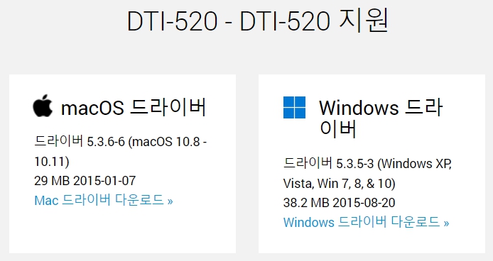 와콤 액정타블렛 DTI-520 드라이버 설치 다운로드