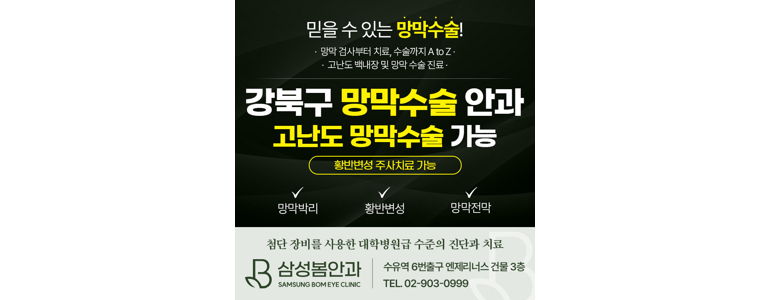 서울 강북구 근시 안과