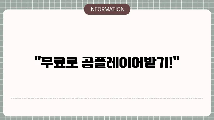 네이버 곰플레이어 무료다운로드