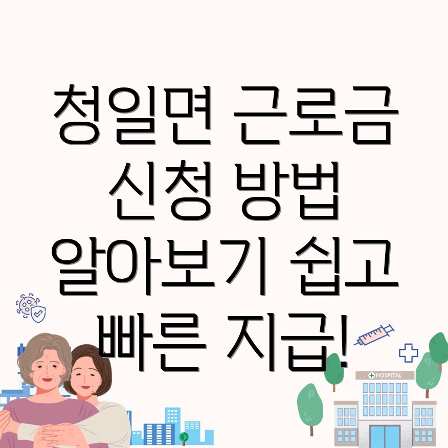 근로장려금