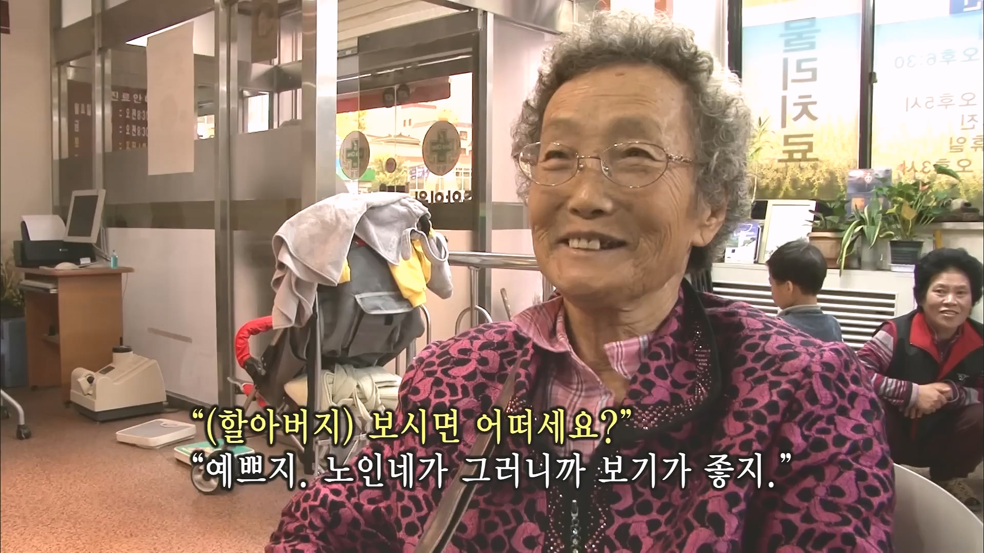 [인간극장 다시보기] 다시 태어나도 서로밖에 없다 하시는 백발의 황혼 부부, 따뜻하고 싱그러운 신혼일기 제2막이 시작된다 KBS 방송.mp4_20240415_133443.669.jpg