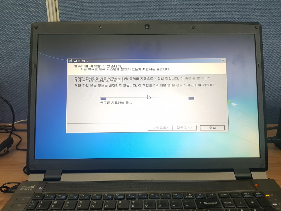 컴퓨터 비밀번호 분실 컴퓨터 윈도우7 비밀번호 12