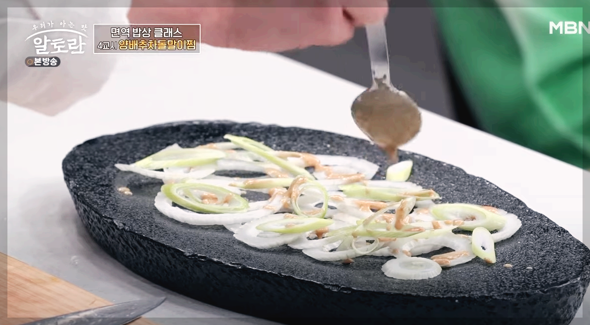 알토란 양배추차돌말이찜 깨소스 만드는 법