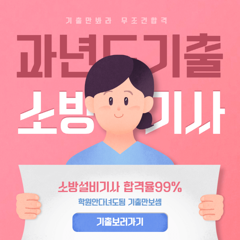  2014년 2회 소방설비(전기) 필기시험 기출문제