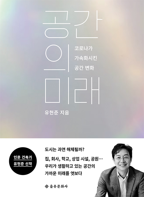 미래공간기술 이미지