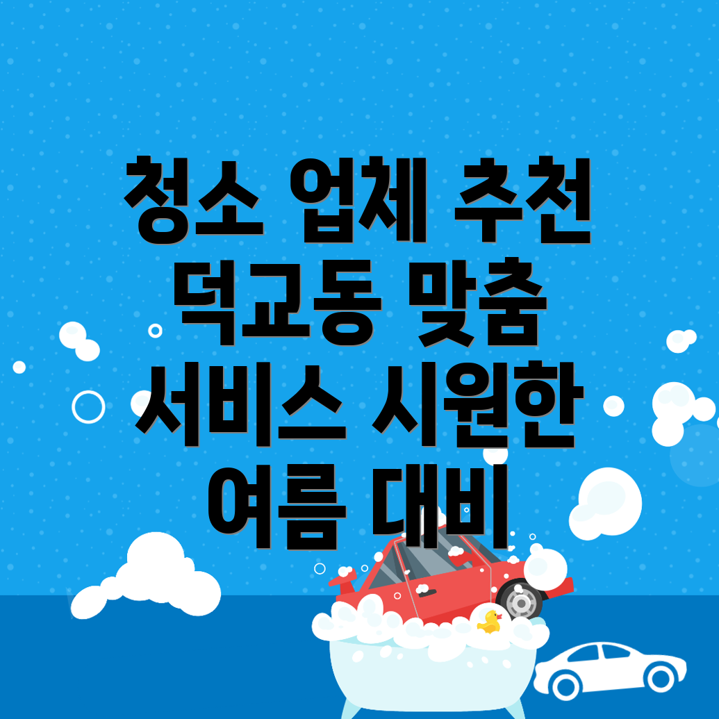 인천 에어컨 청소