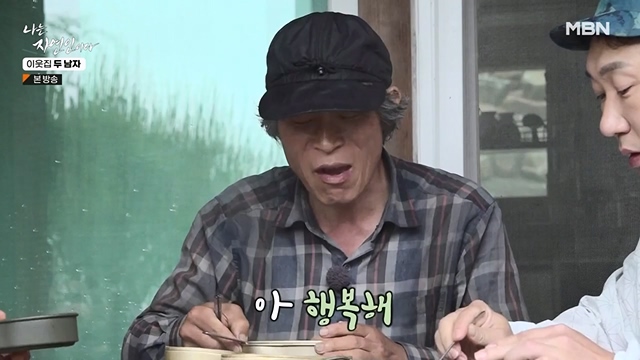 나는 자연인이다.E558.230615p-NEXT.mp4_20230615_200824.377.jpg